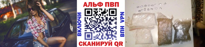 A-PVP VHQ  Кочубеевское 