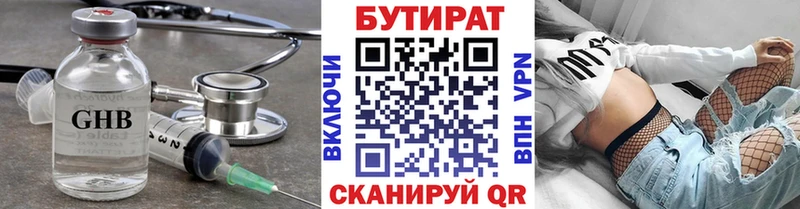 Бутират оксибутират  Кочубеевское 