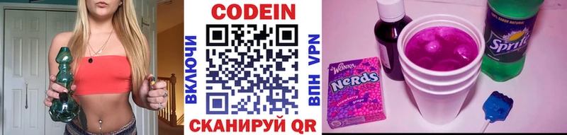 Кодеиновый сироп Lean напиток Lean (лин)  hydra ССЫЛКА  Кочубеевское  цена наркотик 