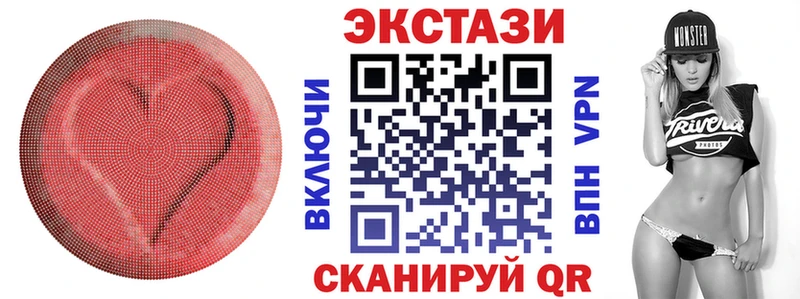ЭКСТАЗИ 250 мг Кочубеевское