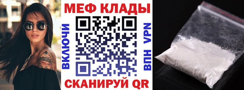Меф 4 MMC купить наркоту блэк спрут ссылки Кочубеевское