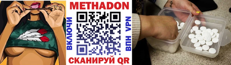МЕТАДОН VHQ Кочубеевское